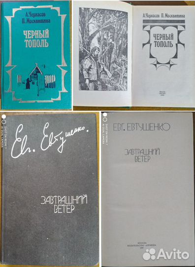 Книги.Часть 3.Советские писатели