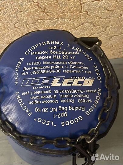 Боксерский мешок кожа