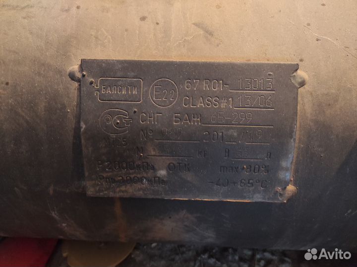 Газовый баллон для автомобиля