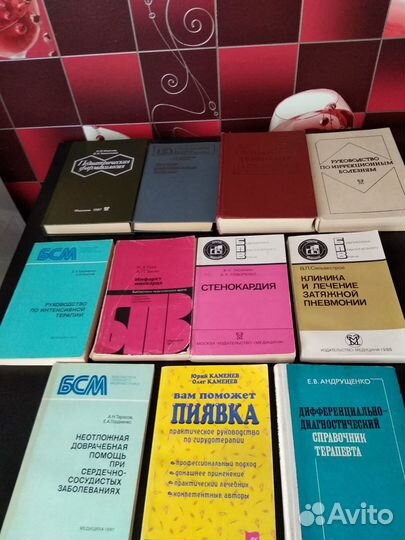 Книги по медицине