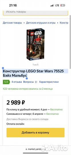 Конструктор lego Star Wars 75525 Бэйз Мальбус