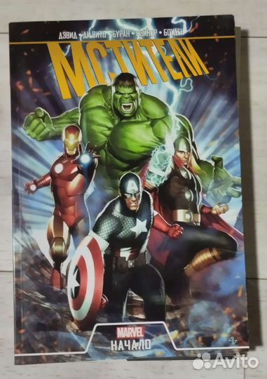 Комиксы marvel