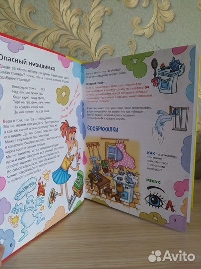 Новые энциклопедии