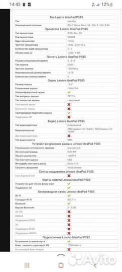 Ноутбук на запчасти Леново Р585