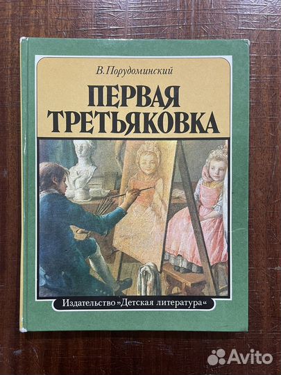 Детские книги СССР, Детская энциклопедия