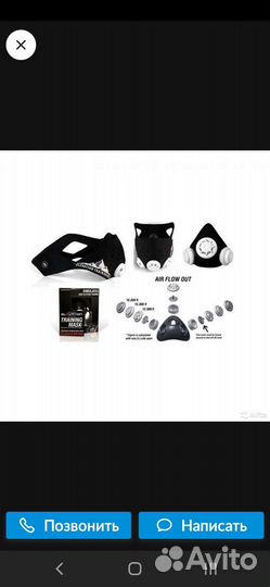 Маска тренировочная. Размер М