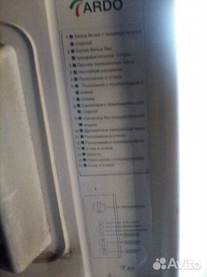 Стиральная машинка ardo