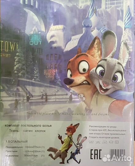 Детское постельное белье 1.5