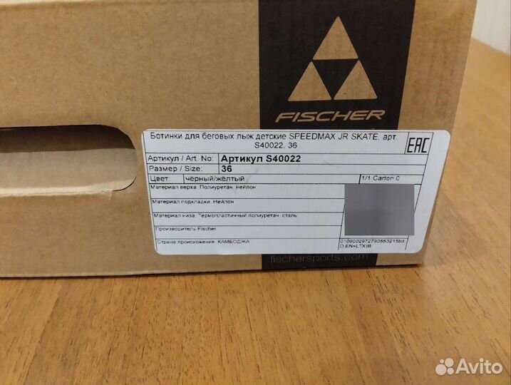 Лыжные коньковые юниорские ботинки