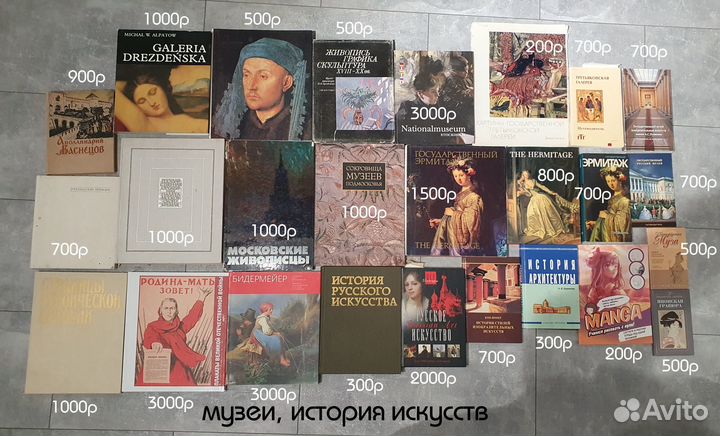 Книги по искусству и живописи редкие 80 шт