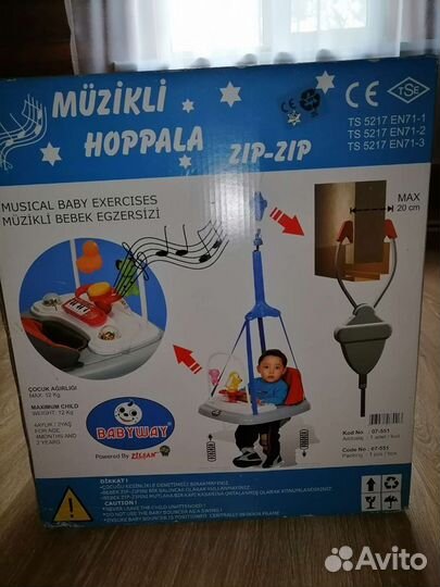 Детские музыкальные прыгунки - качели