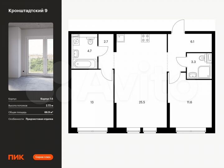 2-к. квартира, 66,9 м², 19/32 эт.