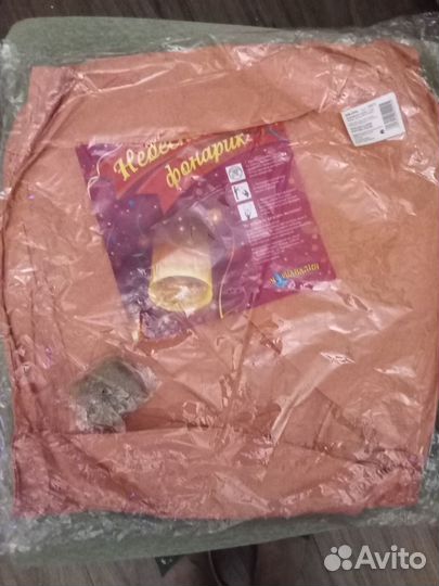 Небесный фонарик