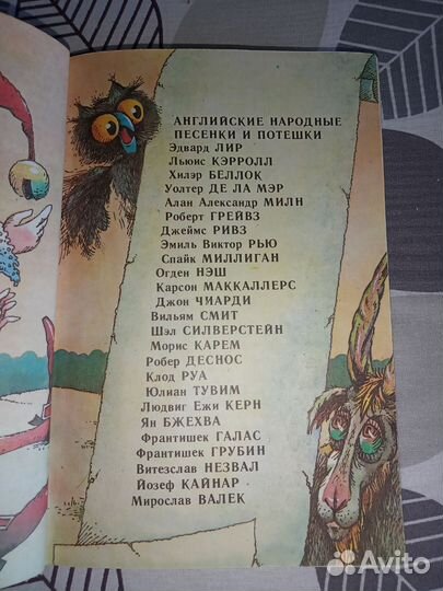 Детская книга 