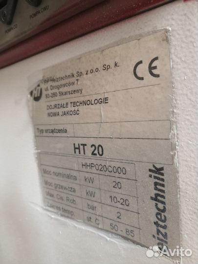 Твердотопливный котел длительного горения 20кВт