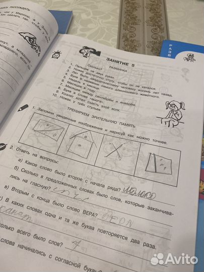 Логика 3 класс. О.А. Холодова