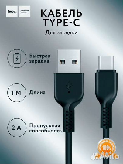 Зарядные кабель usb-type-c Hoco x88