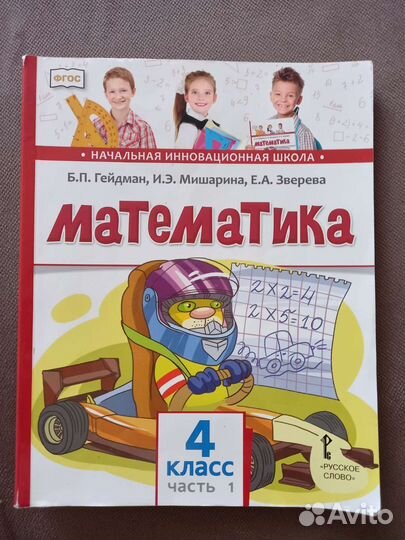Учебник