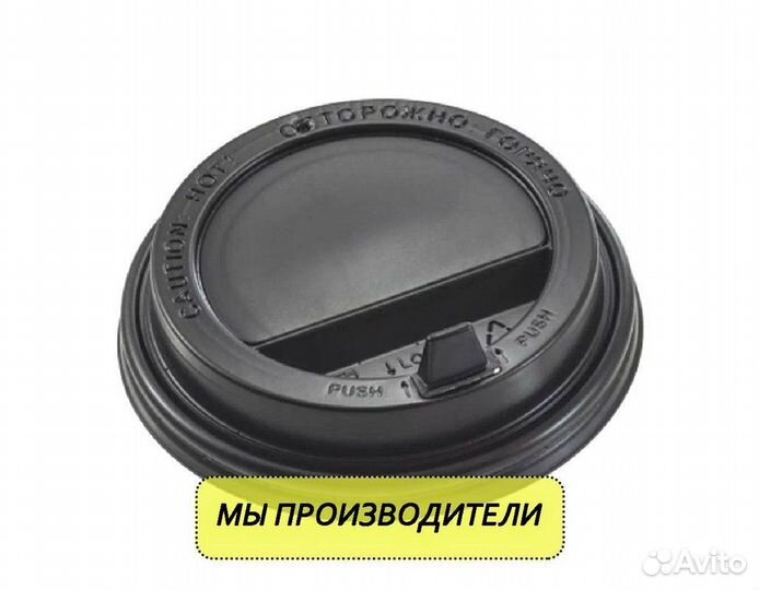 Крышки для стаканов