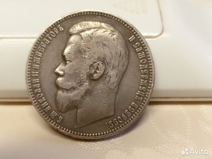 Царские серебряные монеты