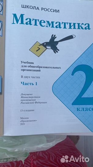 Учебники 2 класс бронь