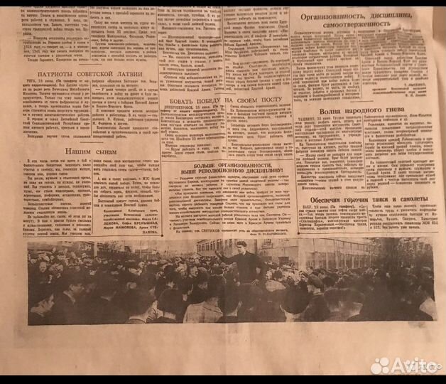 Газета начало войны 1941 года