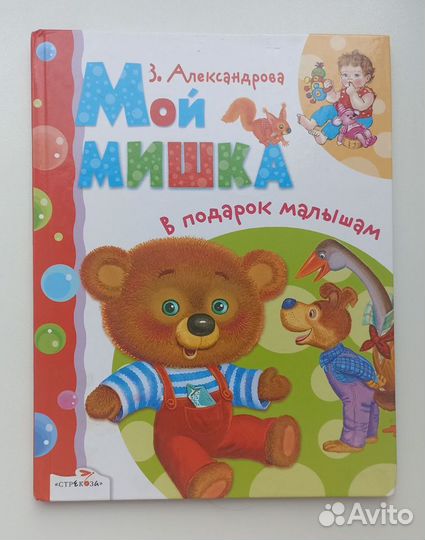 Книги для малышей пакетом