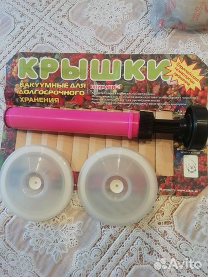 Крышки для банок вакуумные