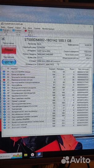 Жесткий диск 3.5