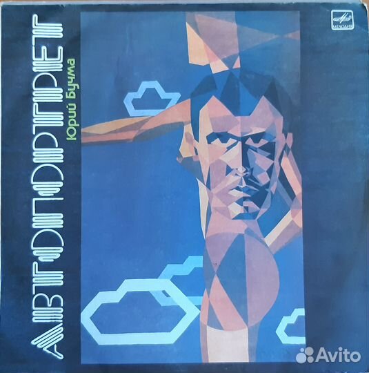 Винил СССР Джаз, Electro