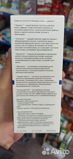Миноксидил 11, Триоксидил