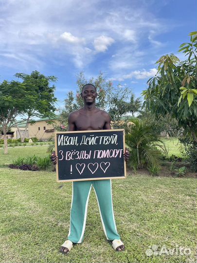 Фото из Африки, подарок на день рождения