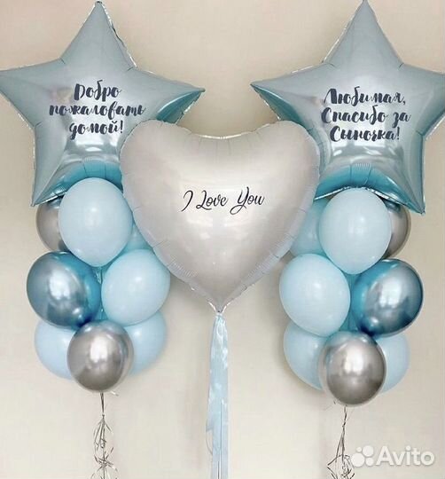 Воздушные шары на выписку из роддома Москва Мытищи