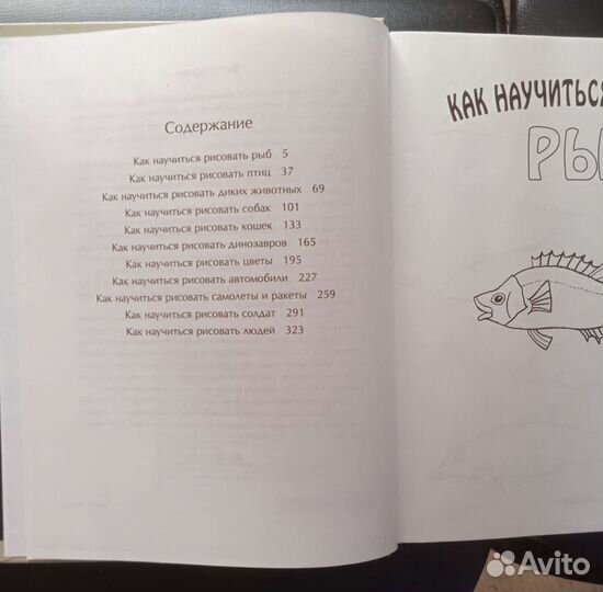 Книга как учить рисовать детей (360 страниц)