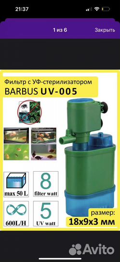 Аквариум и Украшения для аквариума