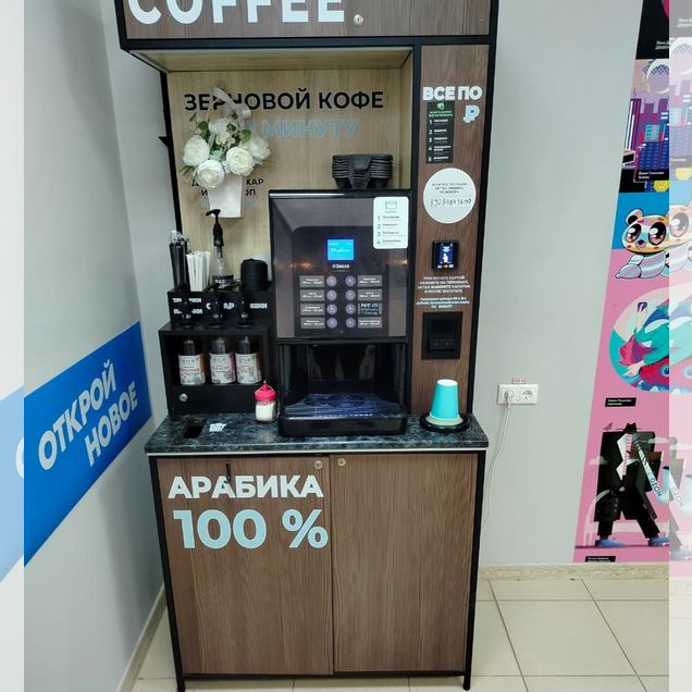 Кофейный аппарат кофейня самообслуживания Saeco