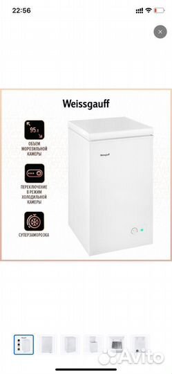 Морозильный ларь / холодильник