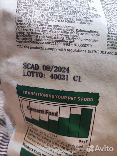 Корм Brooksfield для щенков