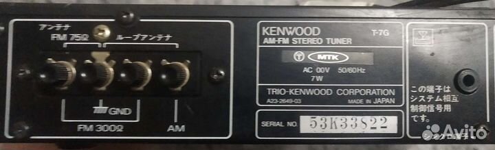 Стерео тюнер fm