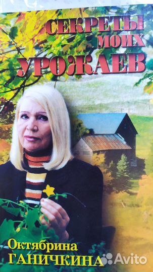 Книги для дачников