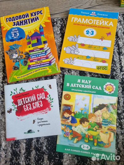 Книги для малышей