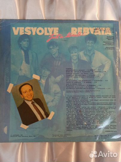 Виниловые пластинки СССР