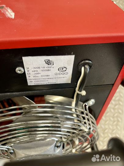 Тепловентилятор Тропик тпц-5 новый обогреватель