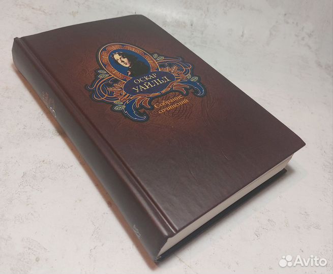 Оскар Уайльд 3 том