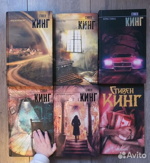 Книги Стивена Кинга