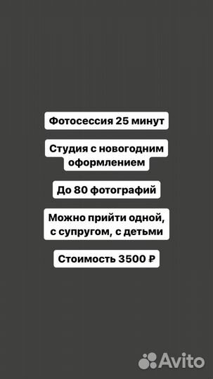 Новогодняя фотосессия в студии