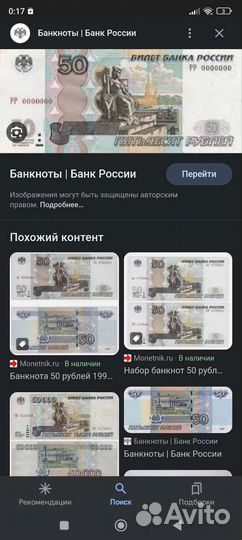 Продам 50 р. купюру с красивым номером