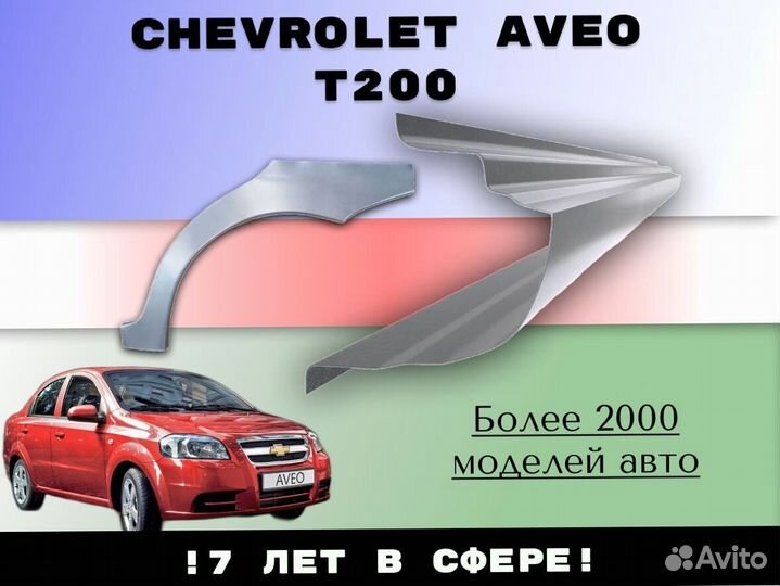 Пороги полные Land Rover Discovery 2,3,4 ремонтные