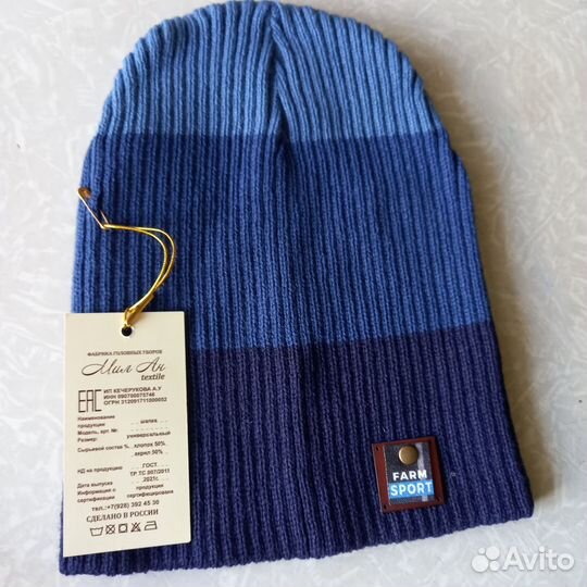 Шапки для мальчика