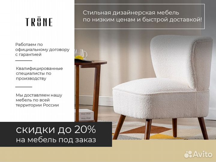 Кресло Букле